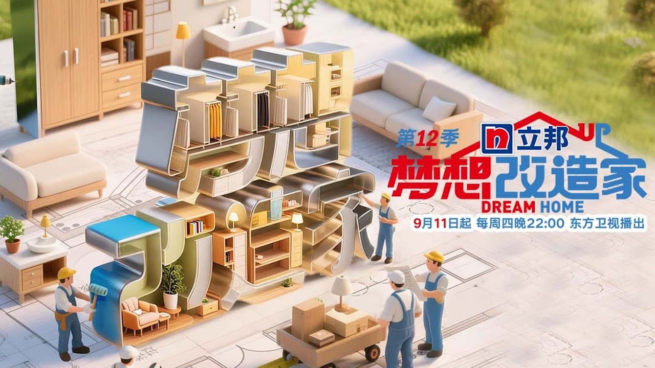 Dream Home Season 4 Episode 2 : Episode 2