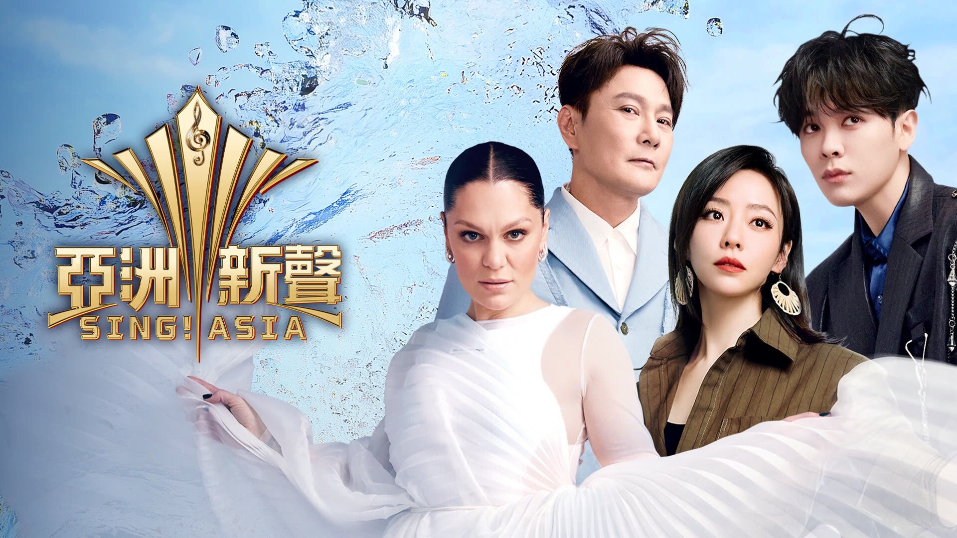 SING! ASIA Season 1