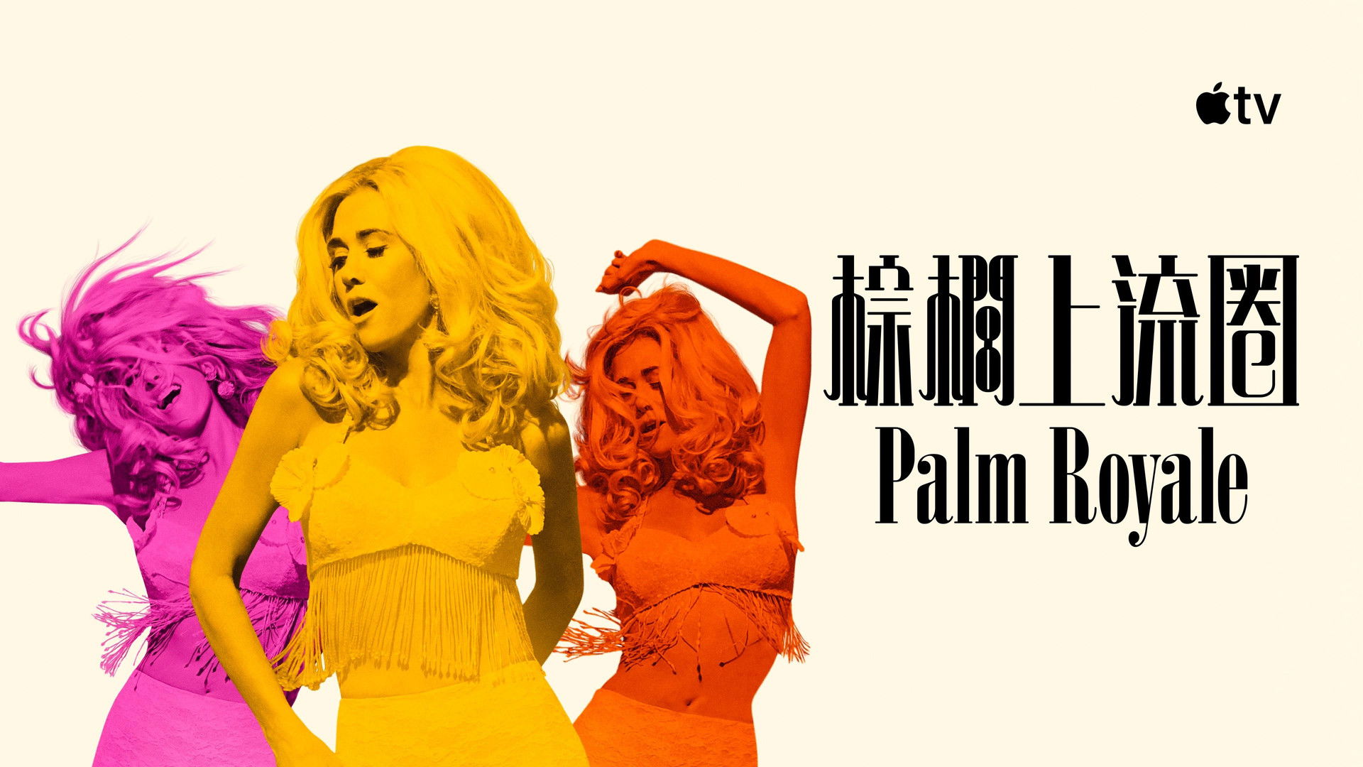 Palm Royale Season 2 Episode 7 : Episode 7