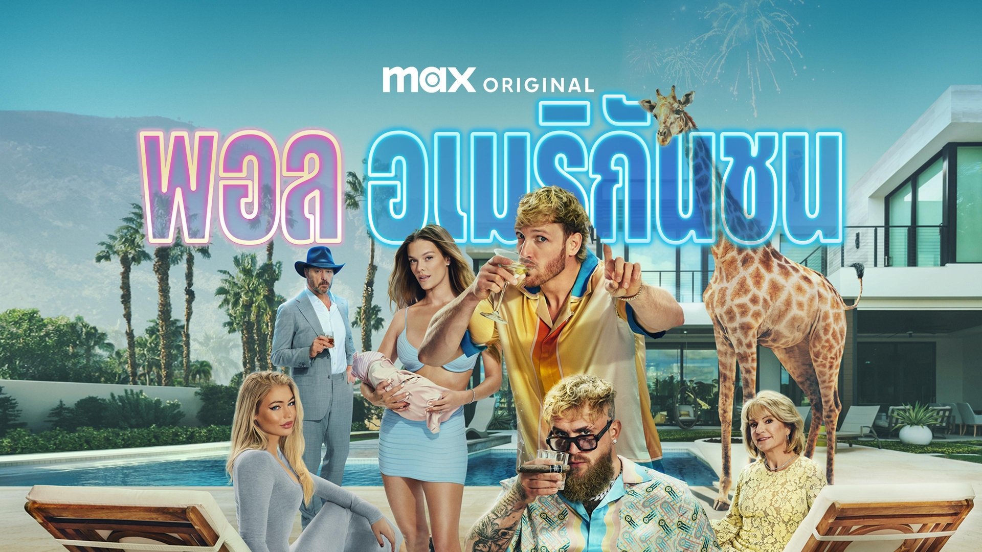 Paul American Season 1 Episode 8 : Episode 8