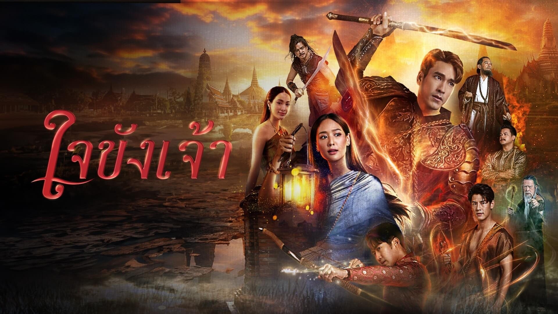 Captive Heart Season 1