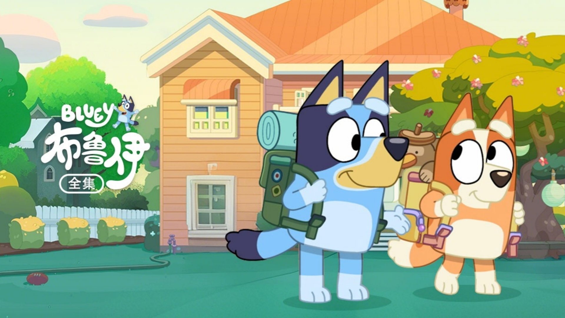 Bluey Season 2 Episode 32 : Burger Shop