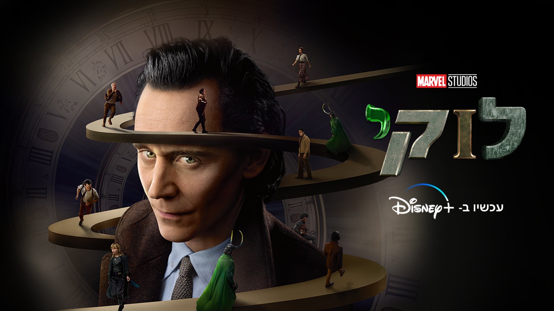 Loki Season 1 Episode 5 : Journey Into Mystery