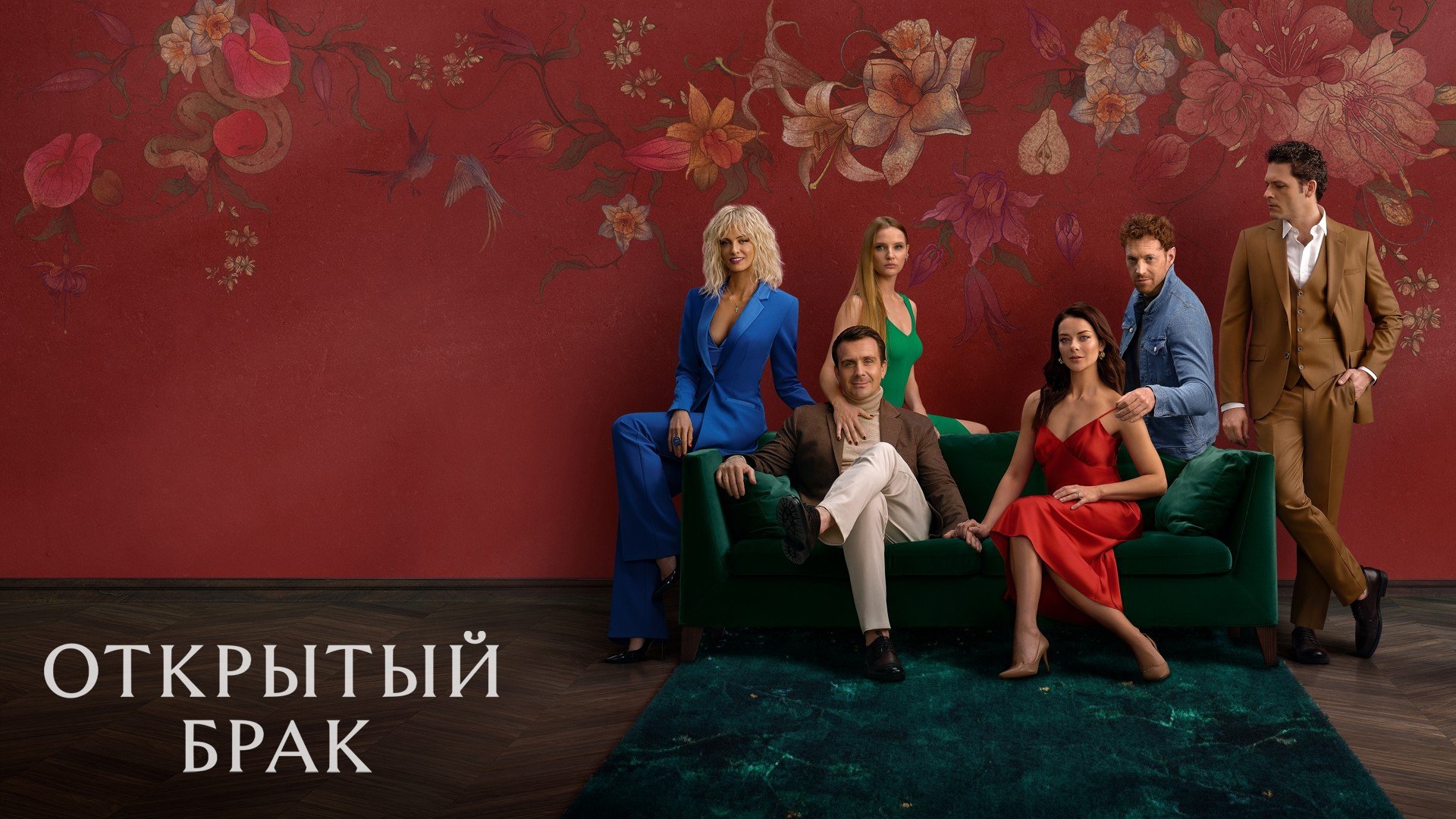 ÐÑÐºÑÑÑÑÐ¹ Ð±ÑÐ°Ðº Season 1
