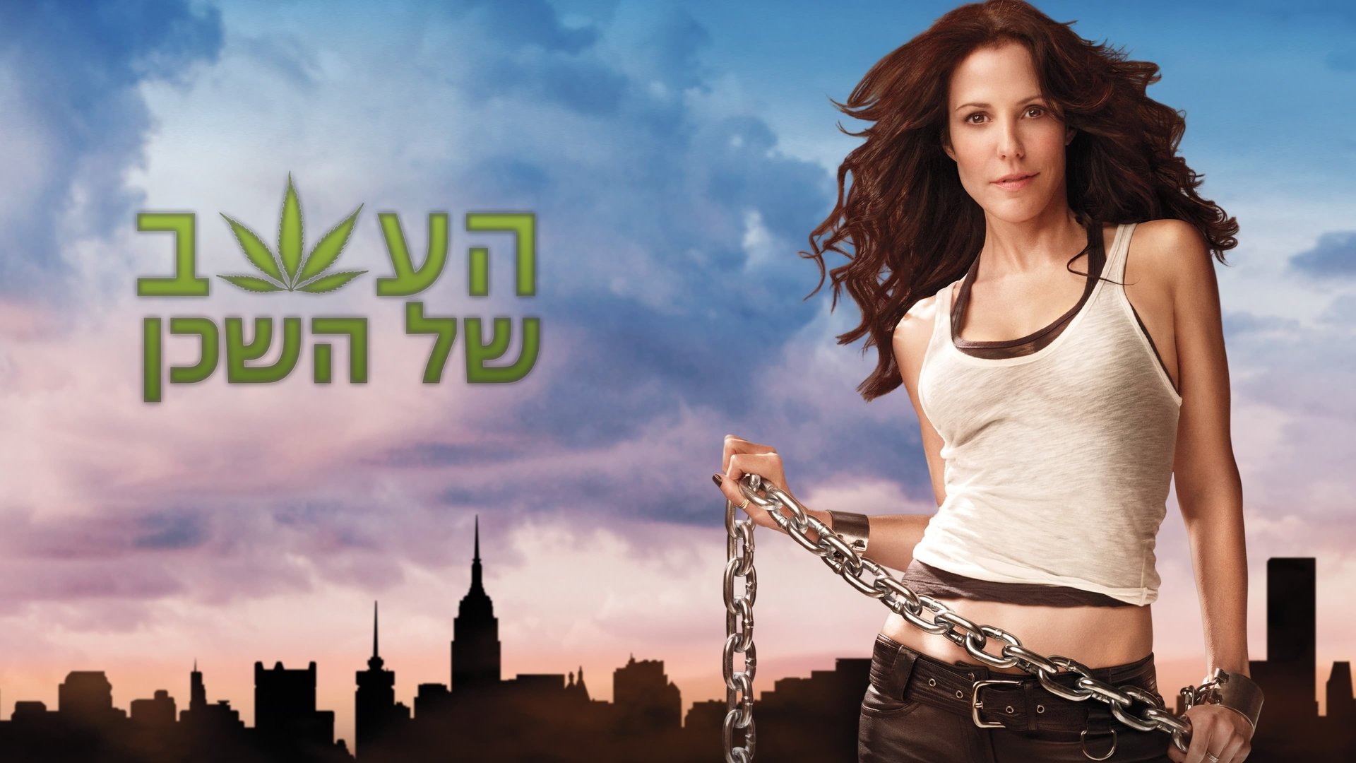 Weeds Season 3 Episode 14 : Protection
