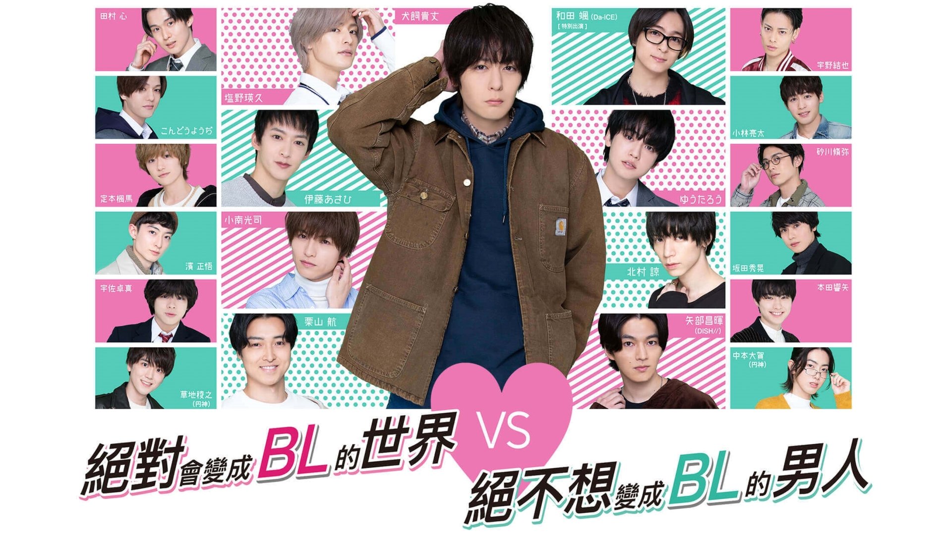 A Man Who Defies the World of BL A Man Who Defies the World of BL 2024