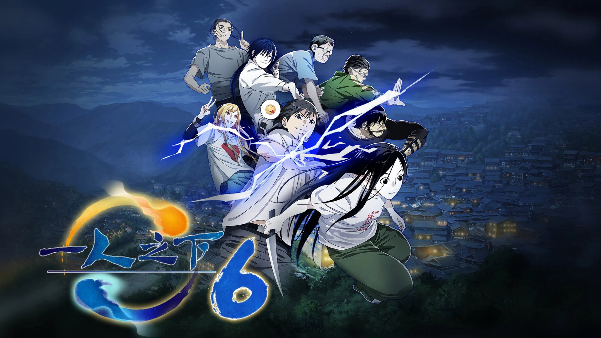 Hitori No Shita - The Outcast