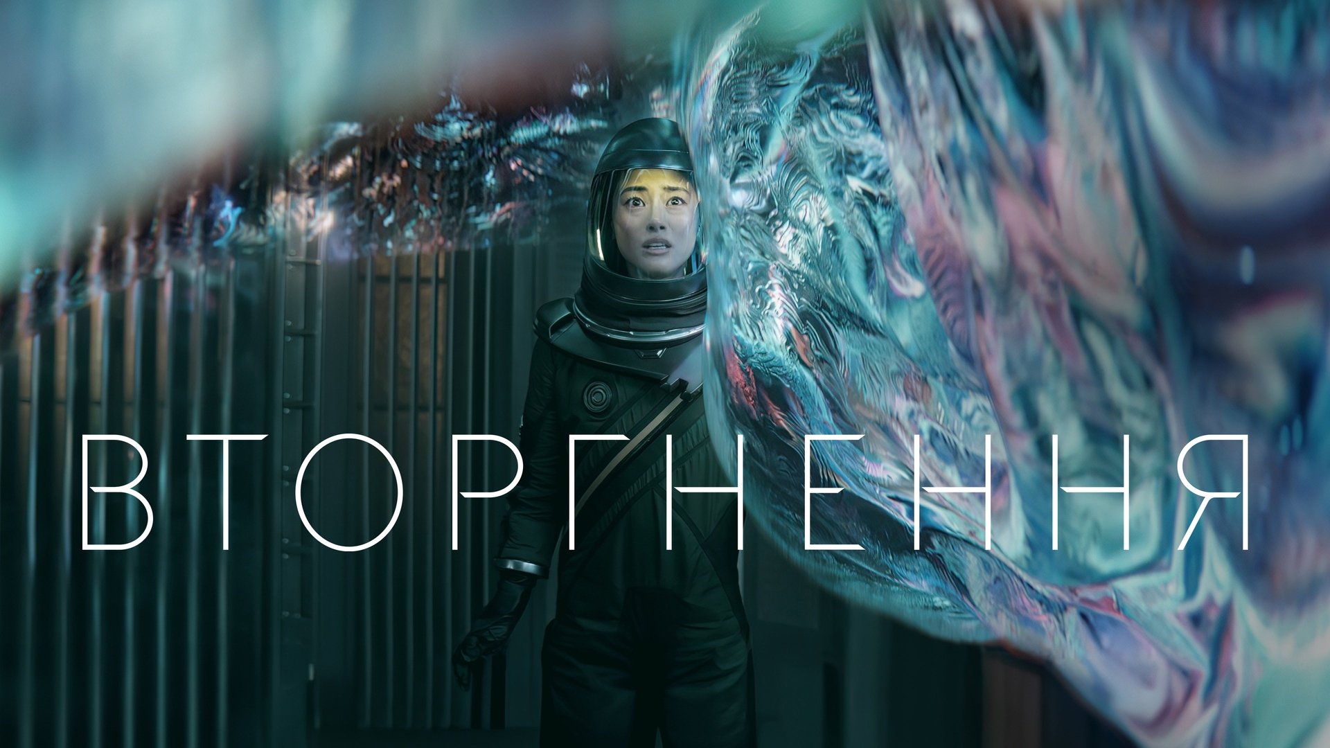 Invasion Season 3 Episode 8 : Life in the Dead Zone