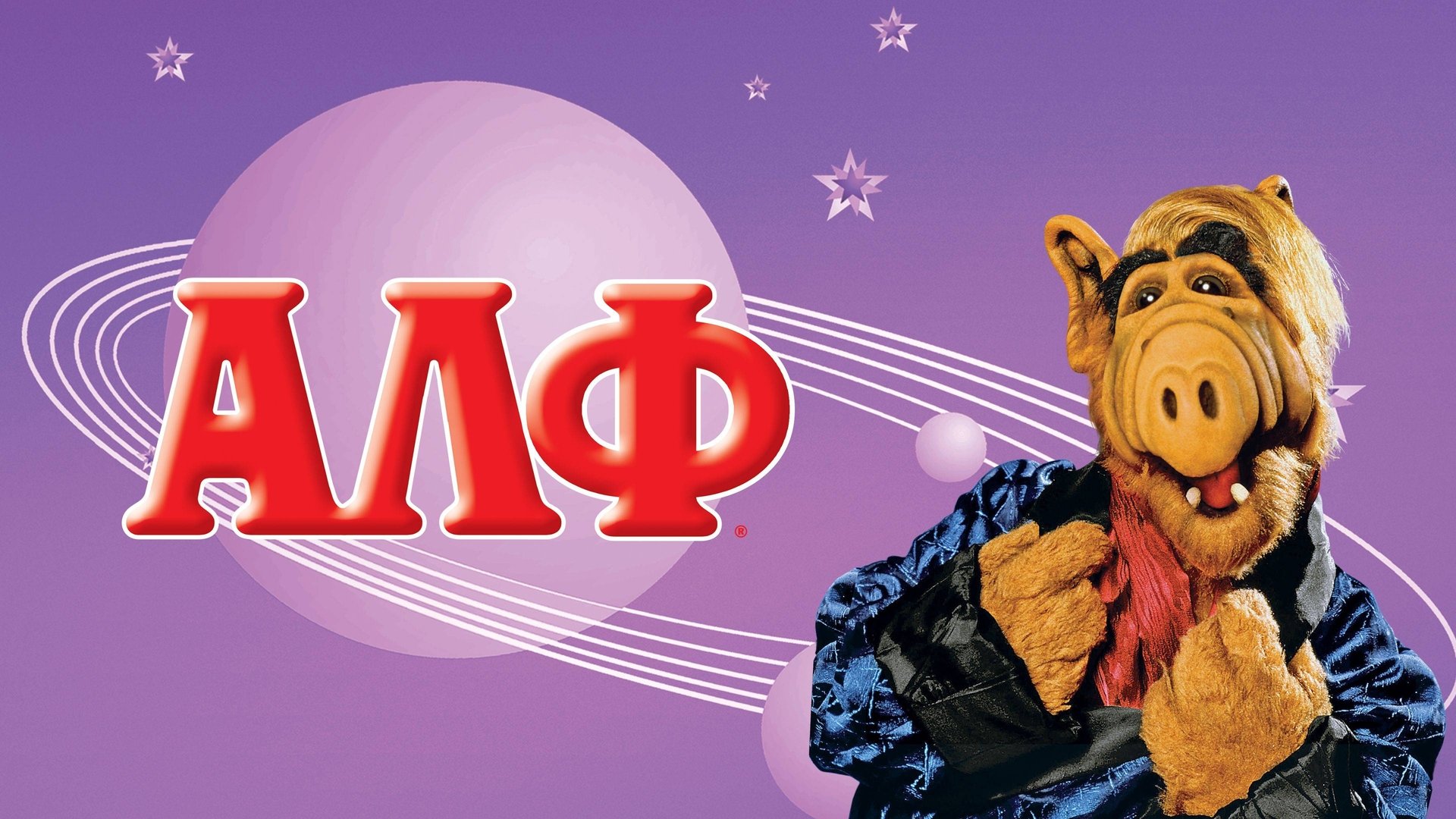 ALF Season 2 Episode 24 : We Are Family