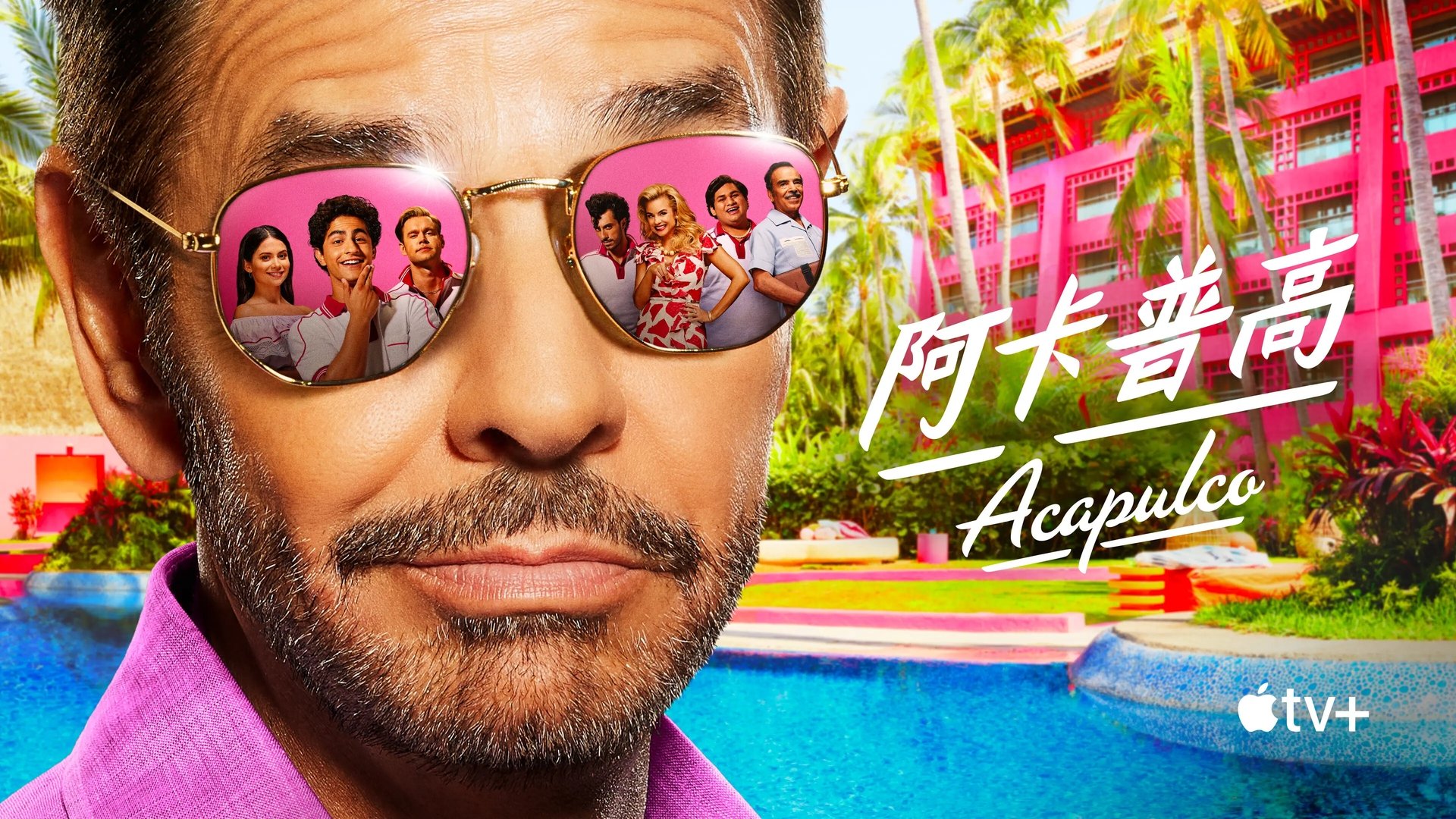 Acapulco Season 1 Episode 5 : All Night Long