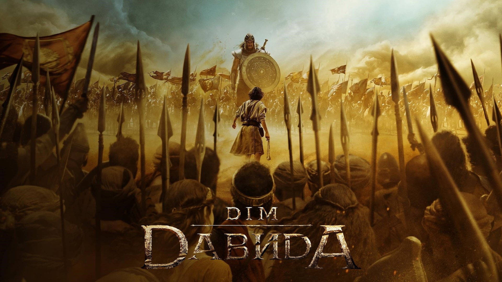 House of David Season 1 Episode 1 : A Shepard and a King