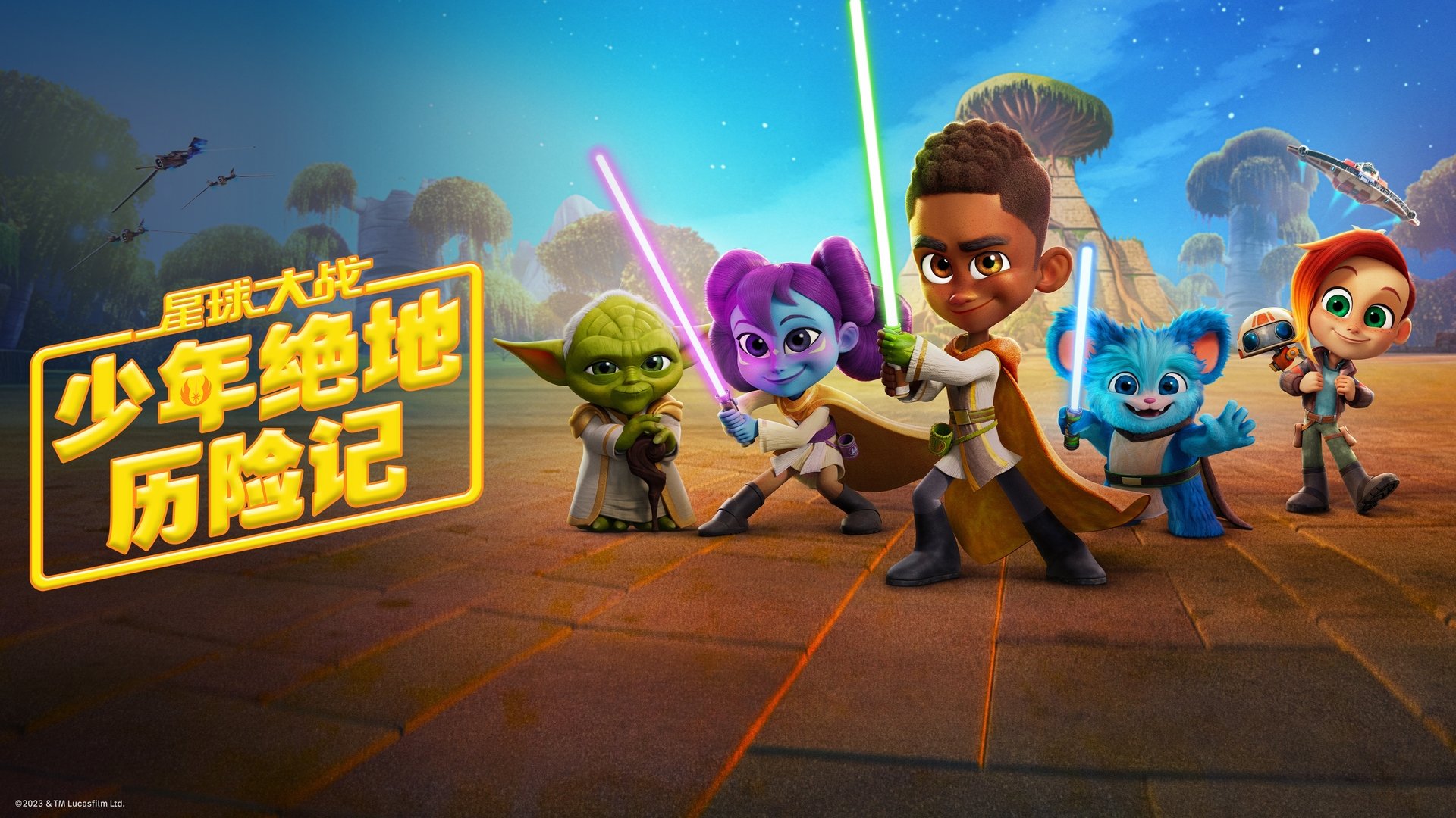 Star Wars: Young Jedi Adventures Season 2 Episode 1 : Heroes and Hotshots / A Jedi or a Pirate