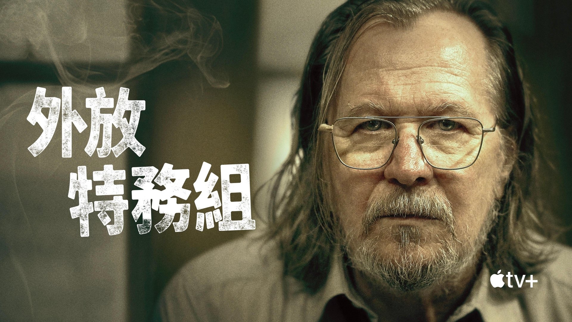 Slow Horses Season 1 Episode 5 : Fiasco