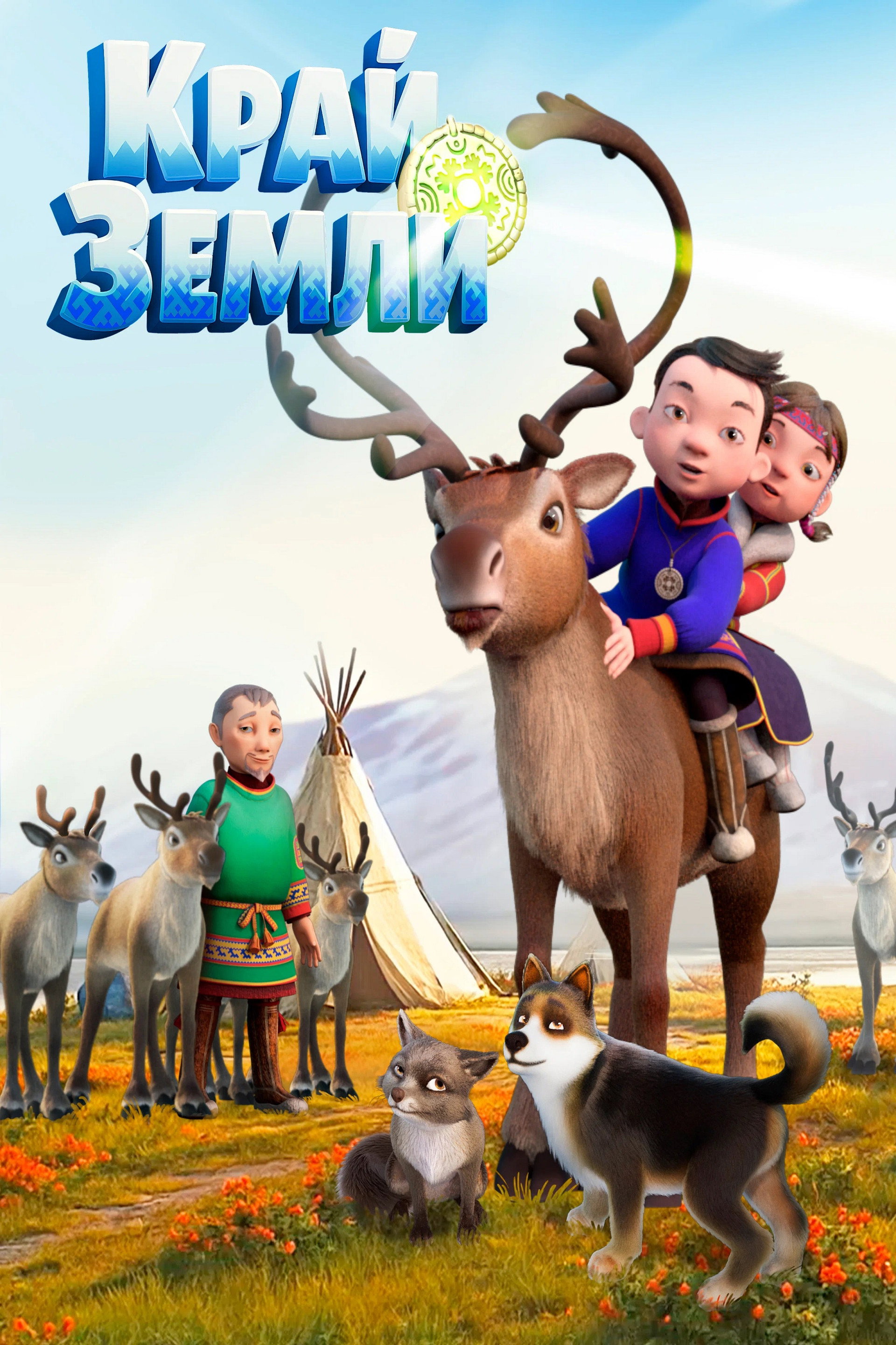 ÐÑÐ°Ð¹ Ð·ÐµÐ¼Ð»Ð¸