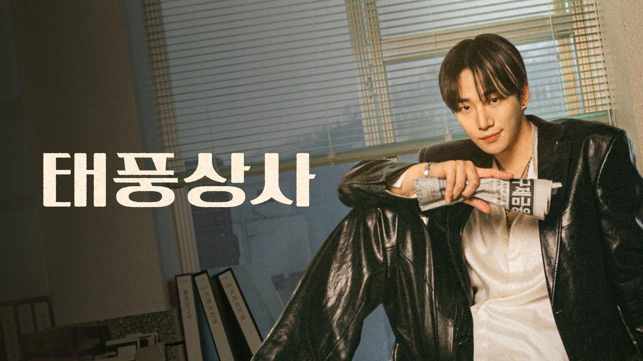 Typhoon Family Limited Series