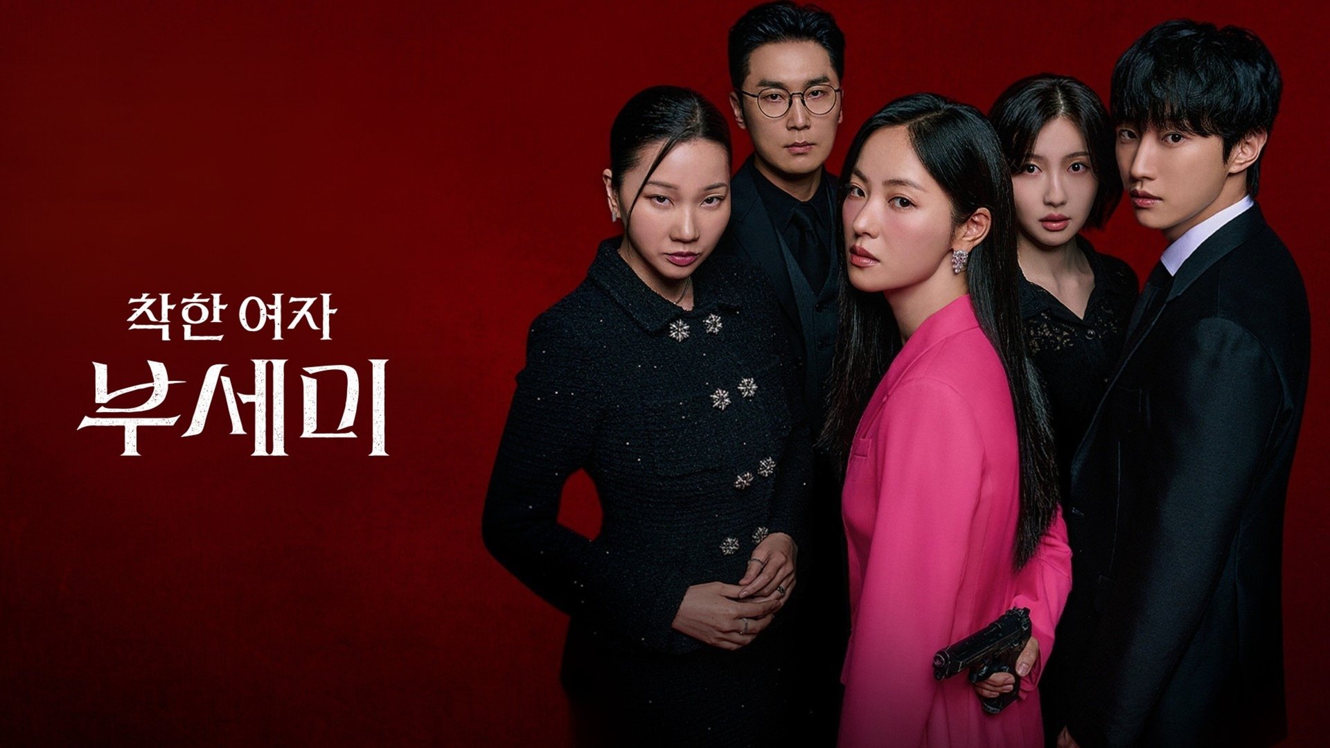 Ms. Incognito Season 1 Episode 10 : Episode 10