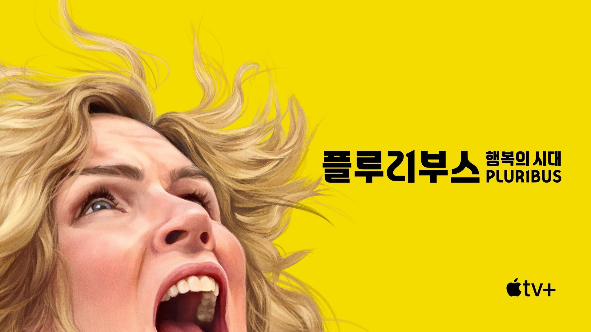 Pluribus Season 1 Episode 5 : Got Milk