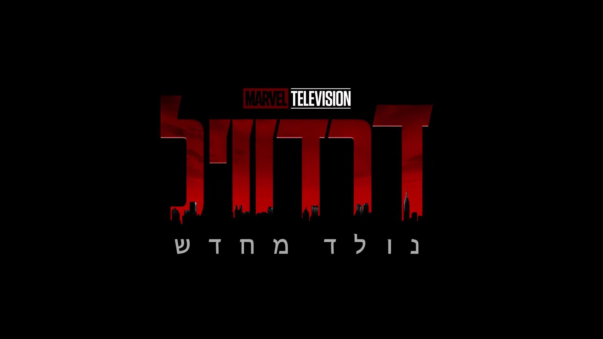 Daredevil: Born Again Season 1 Episode 6 : Excessive Force
