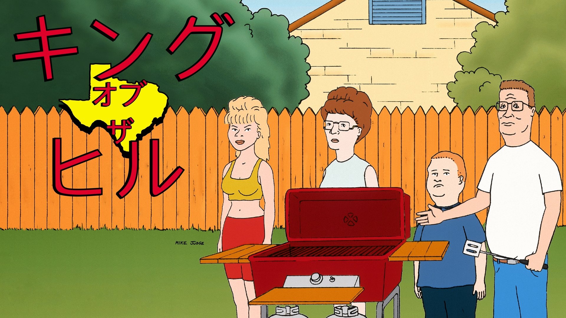 King of the Hill Season 14 Episode 4 : Any Given Hill-Day