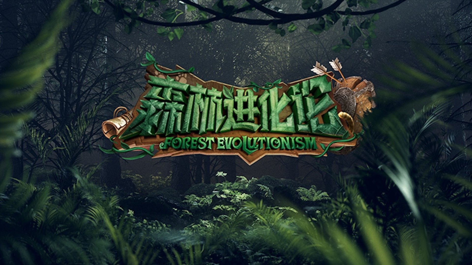 Forest Evolutionism