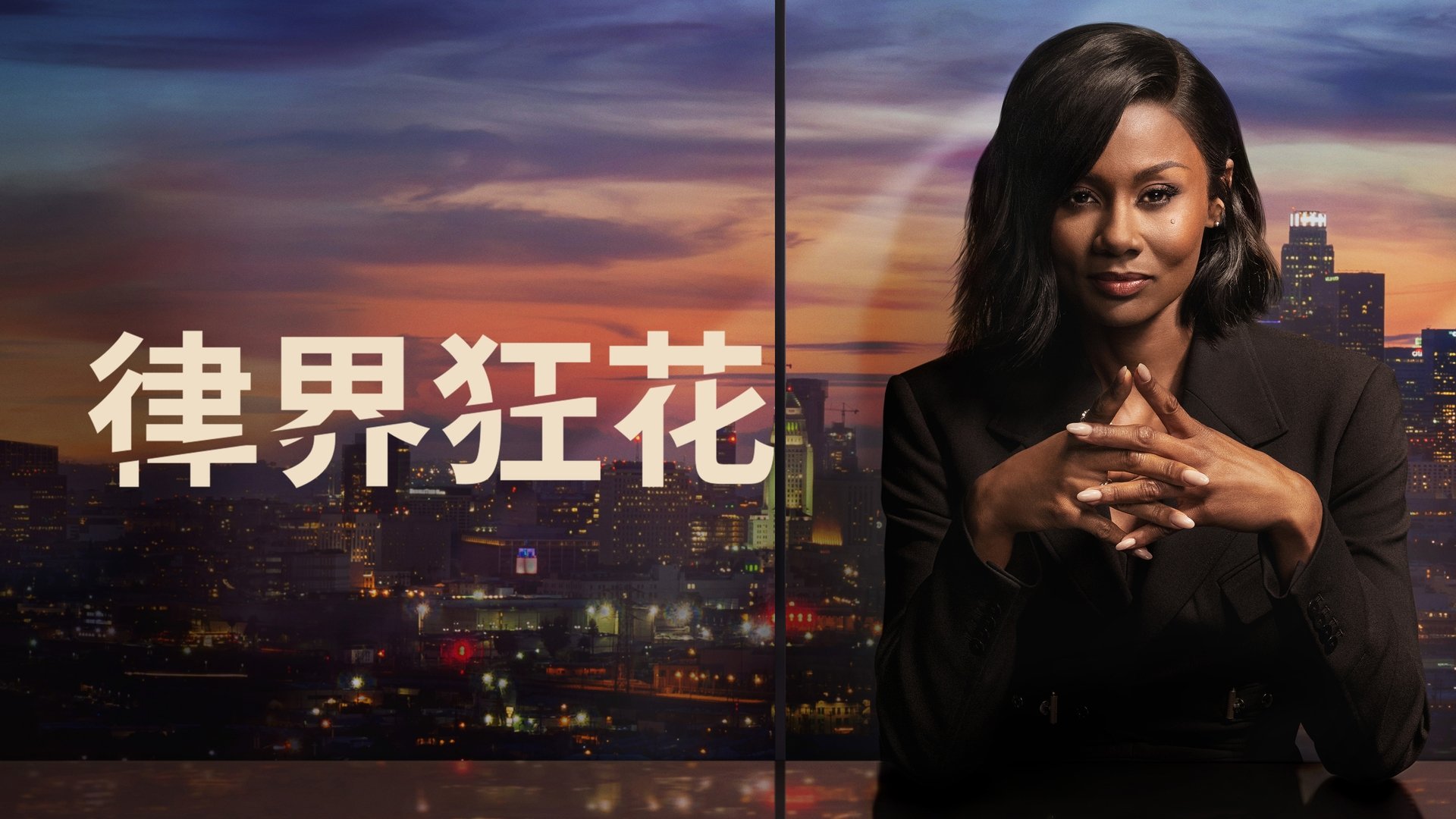 Reasonable Doubt Season 2