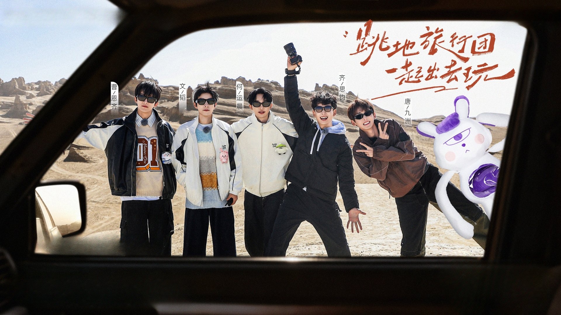 A Journey for No. 1 2025