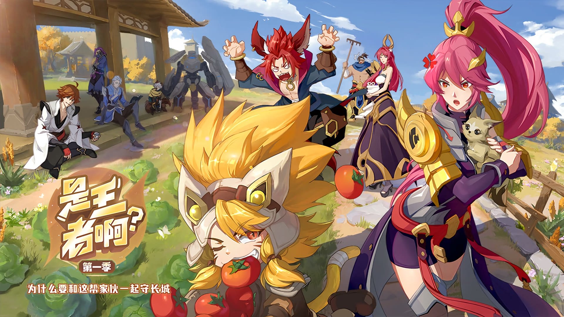 Shi Wangzhe A? Season 5