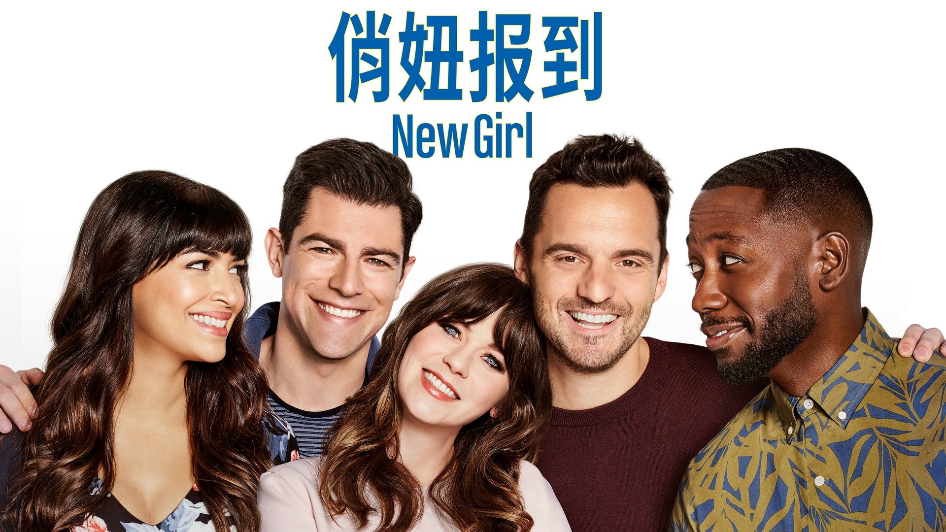 New Girl Season 1