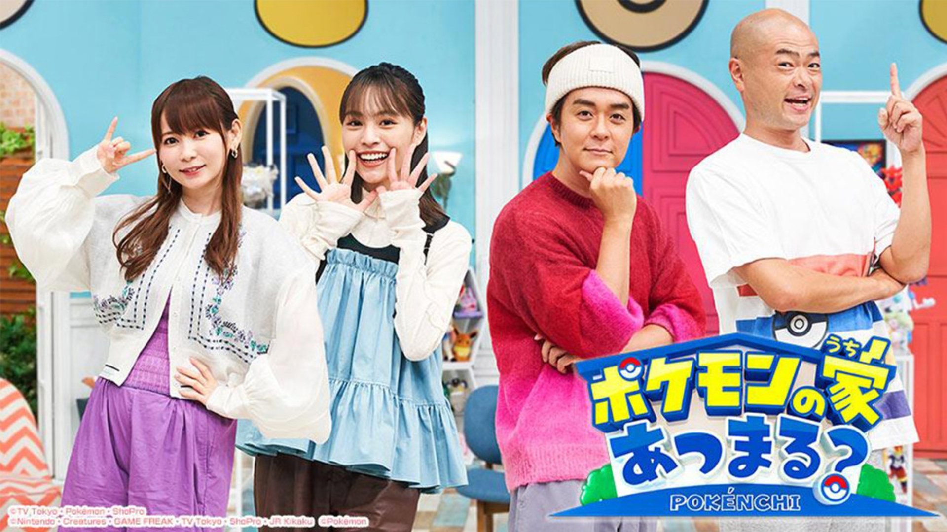 Pokemon no Uchi Atsumaru? Season 1 Episode 19 : Episode 19