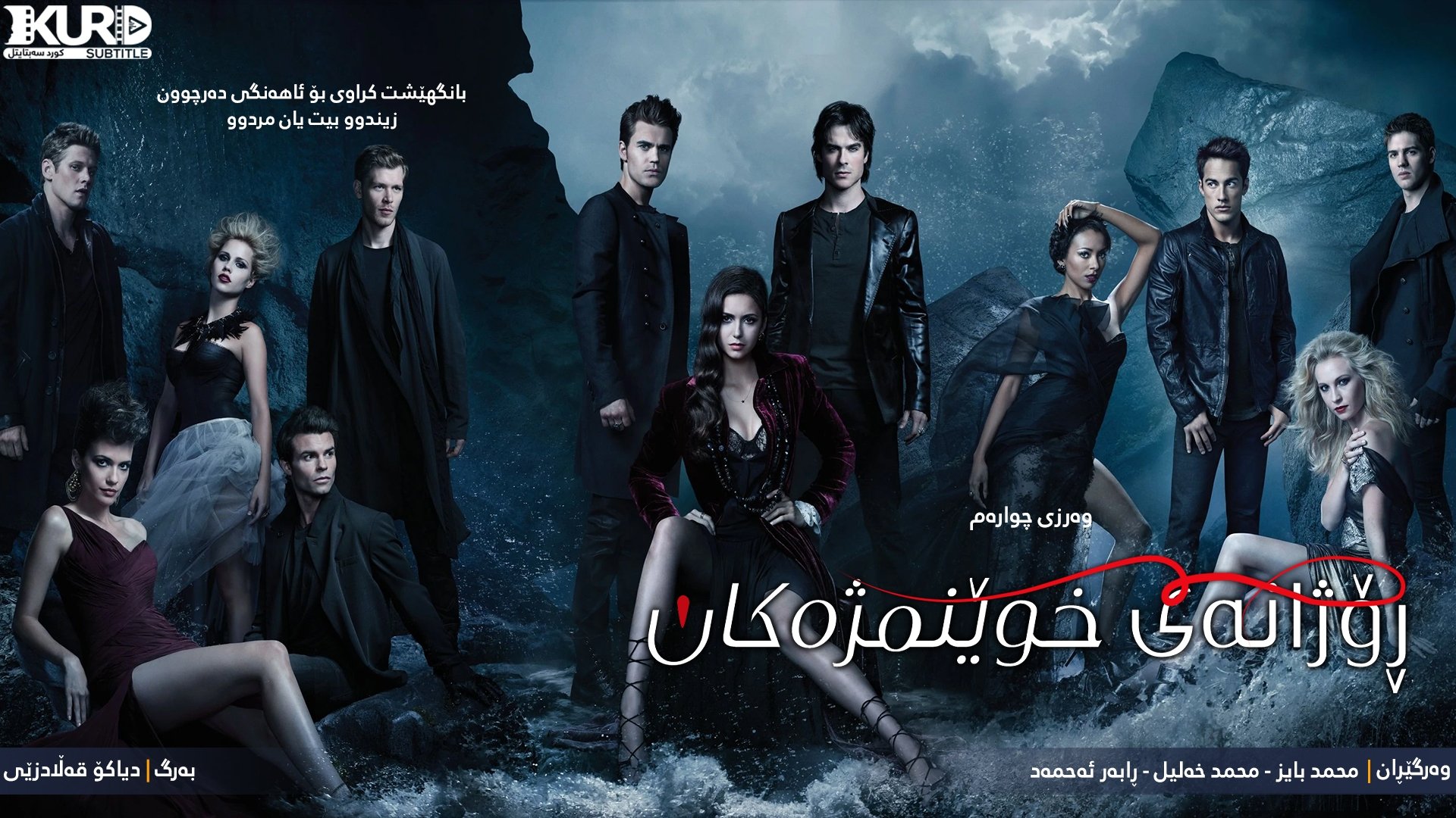 The Vampire Diaries Season 2 Episode 9 : Katerina