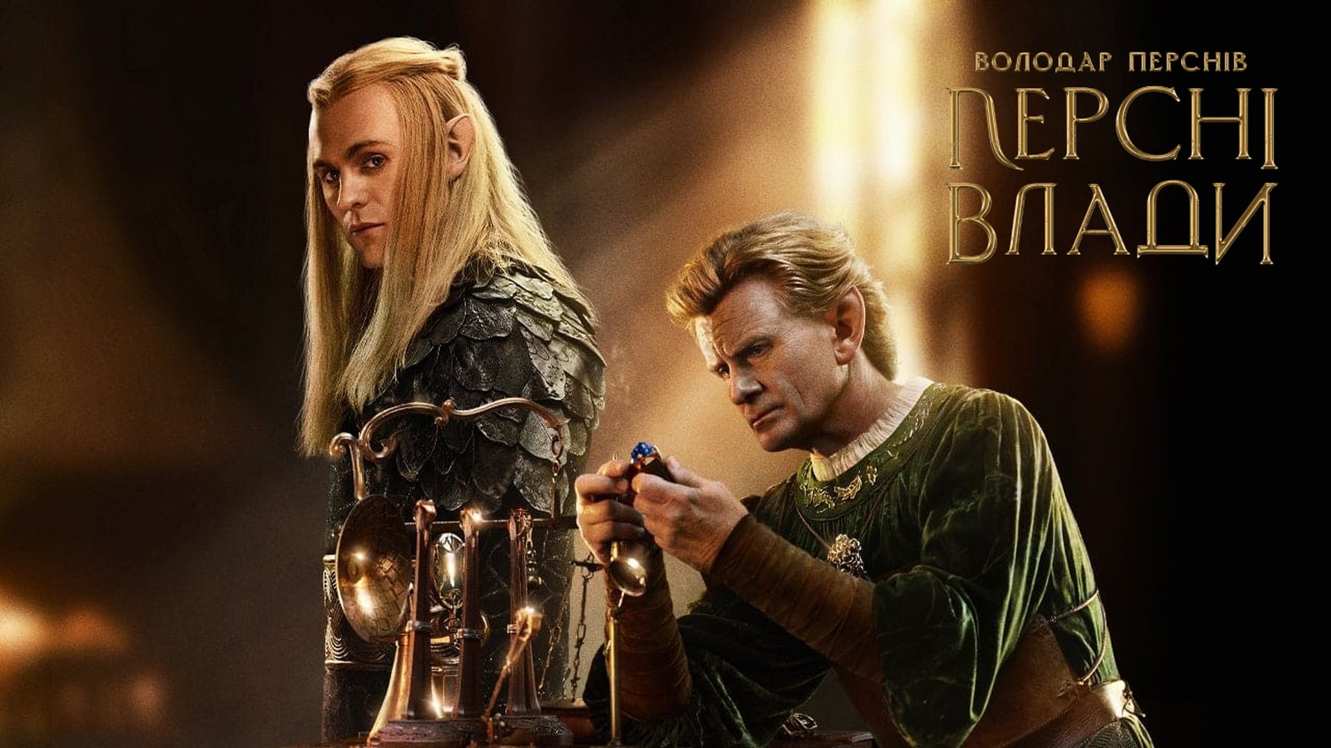 The Lord of the Rings: The Rings of Power Season 1 Episode 5 : Partings