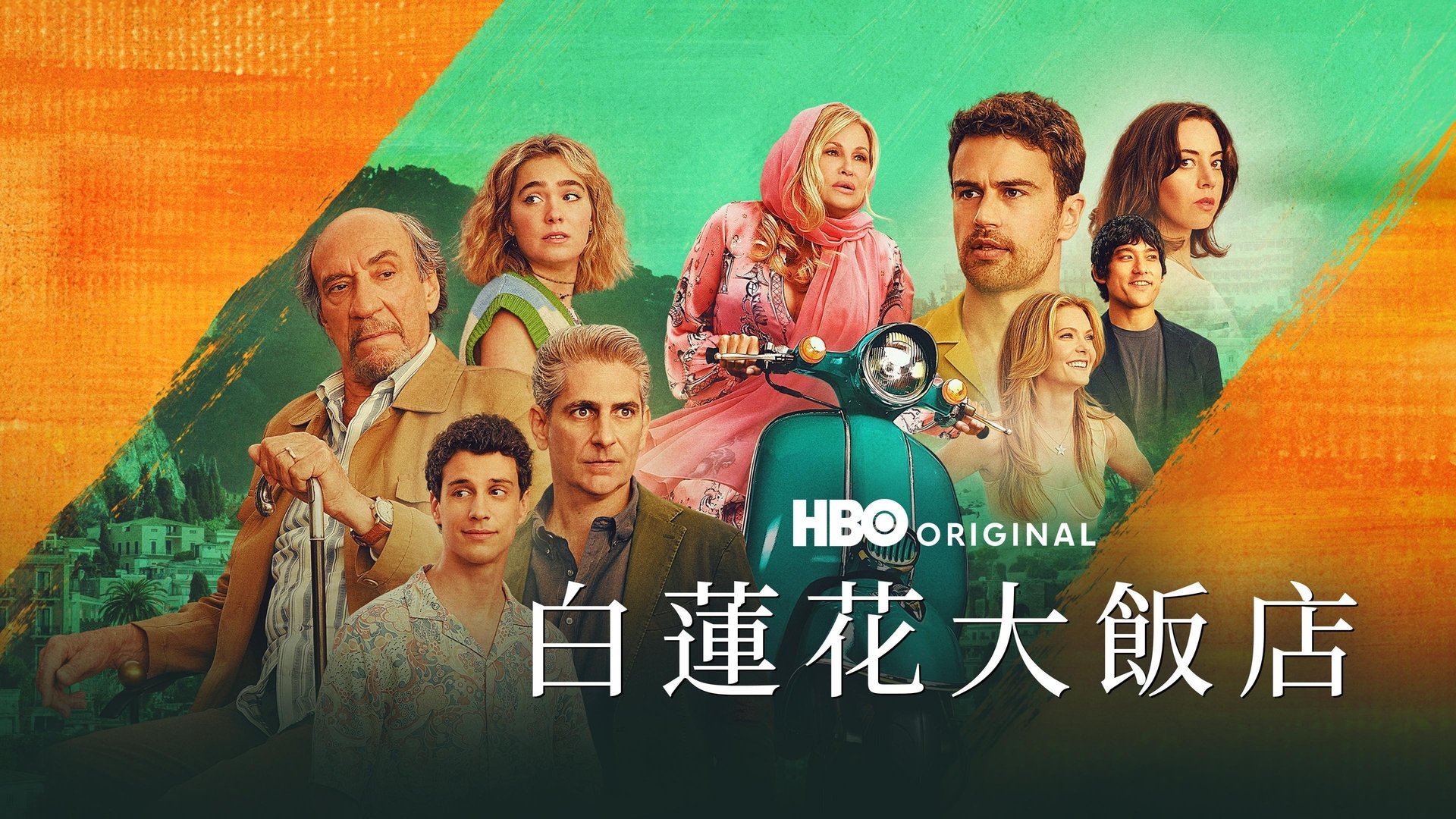 The White Lotus Season 1 Episode 2 : New Day