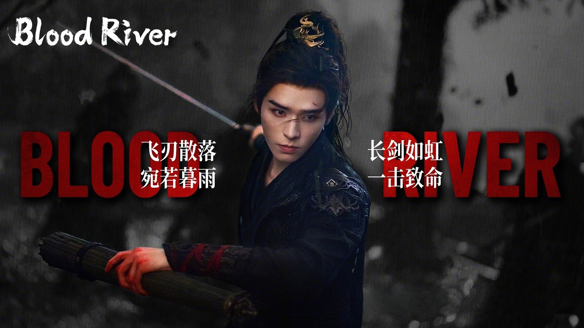 Blood River Season 1 Episode 29 : Episode 29