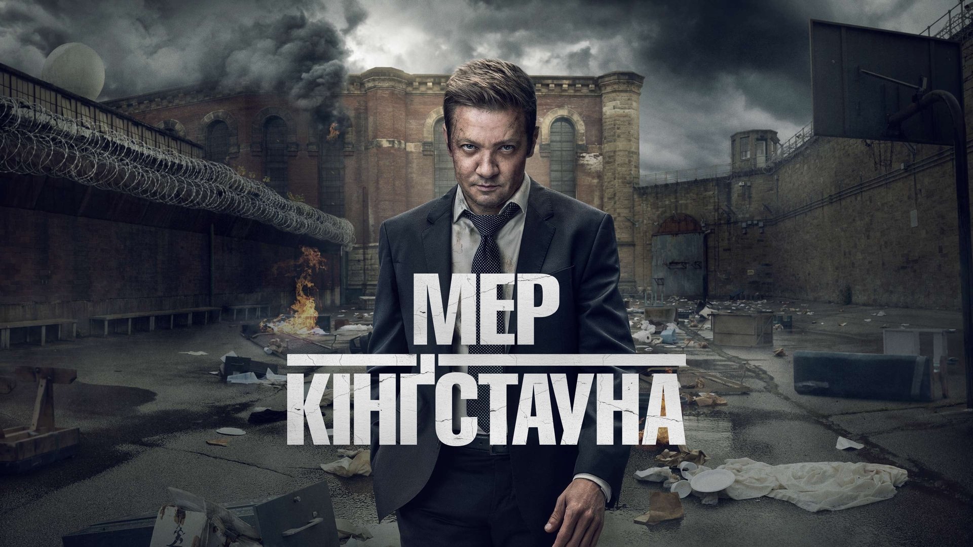 Mayor of Kingstown Season 3 Episode 9 : Home on the Range