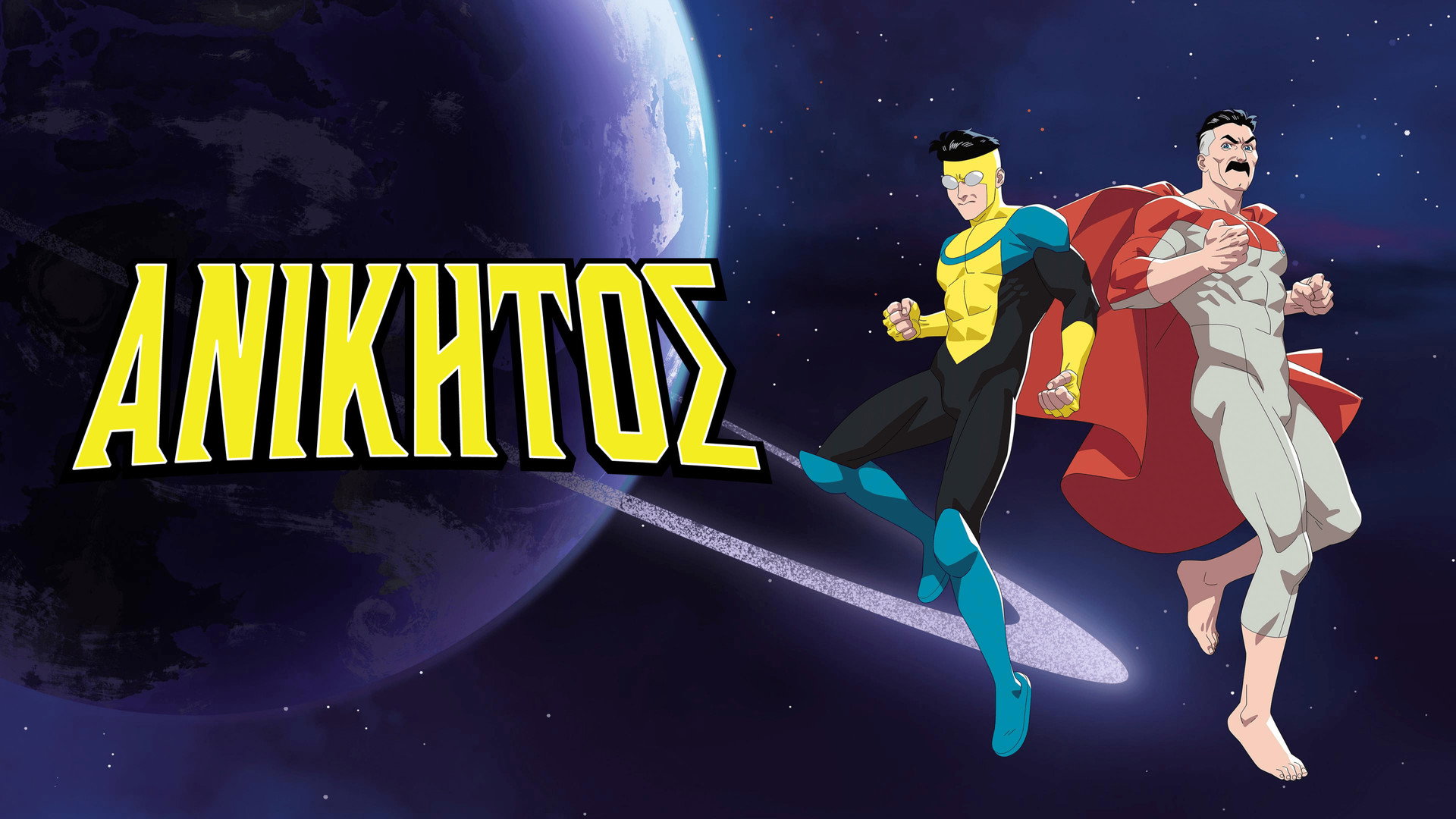 INVINCIBLE Season 4 Episode 1 : MAKING THE WORLD A BETTER PLACE