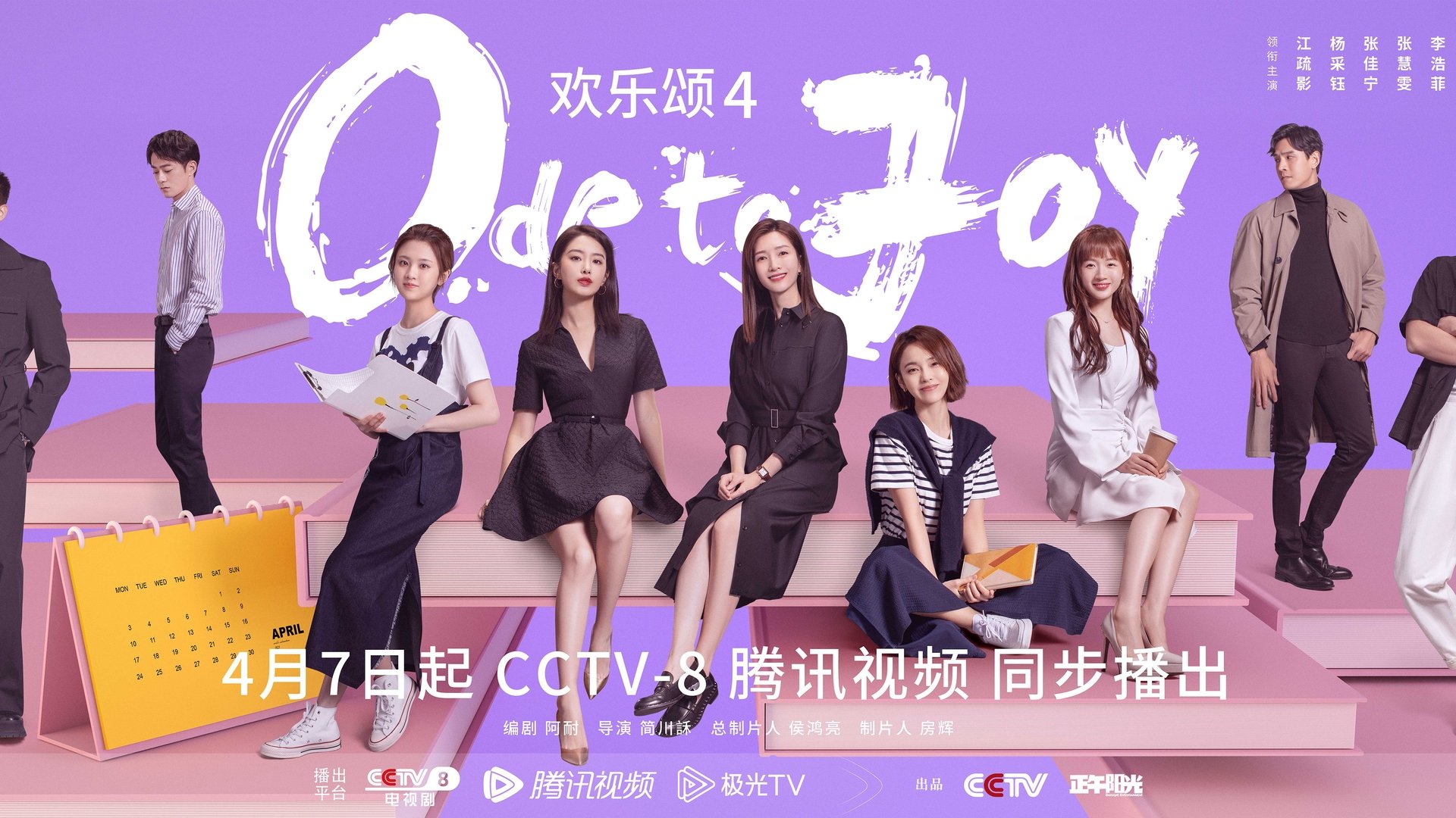 Ode to Joy Season 1 Episode 11 : Episode 11