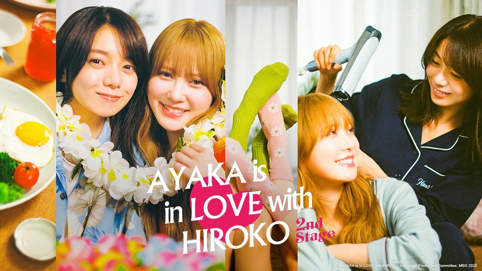 AYAKA is in LOVE with HIROKO