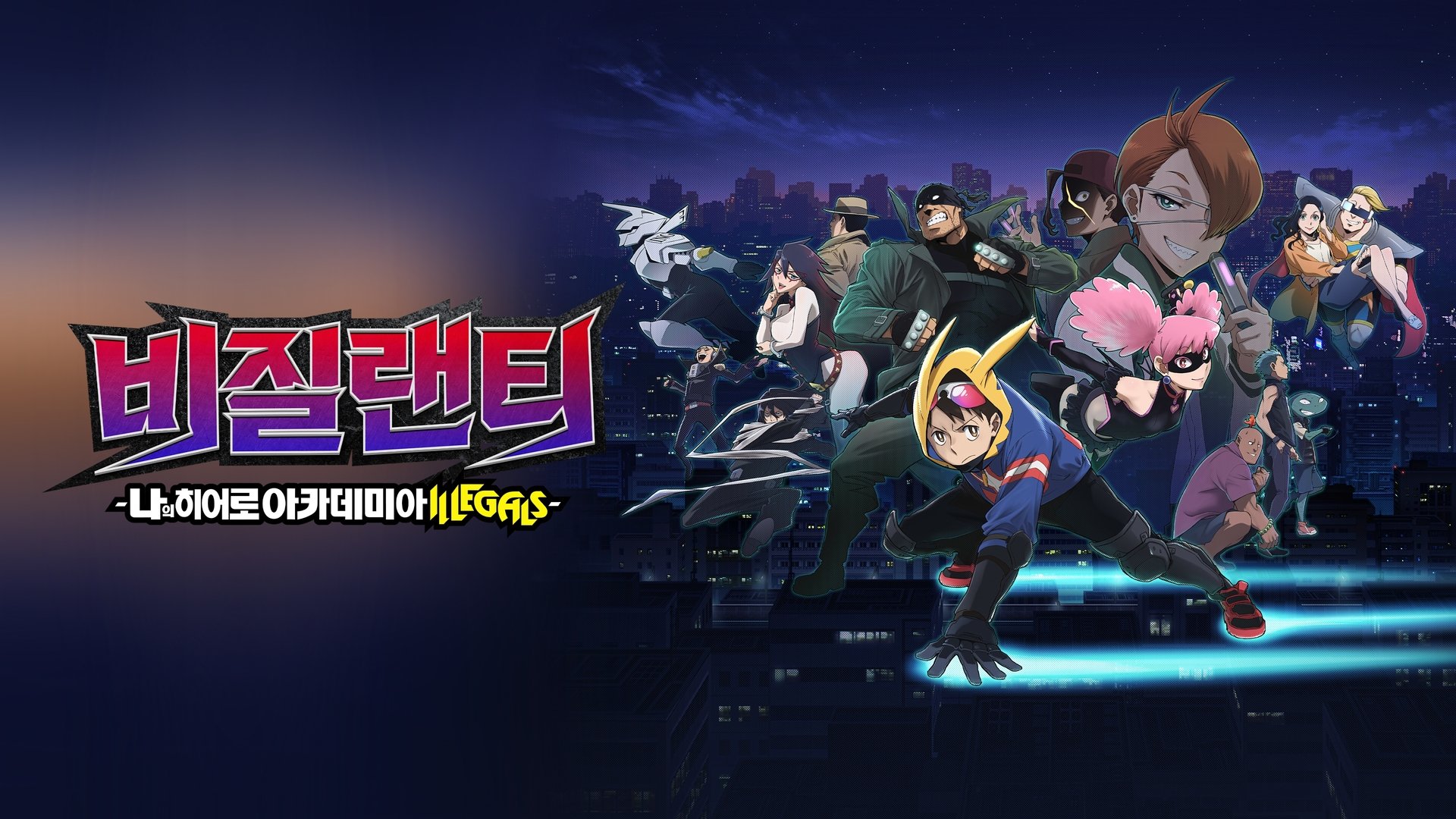 My Hero Academia: Vigilantes