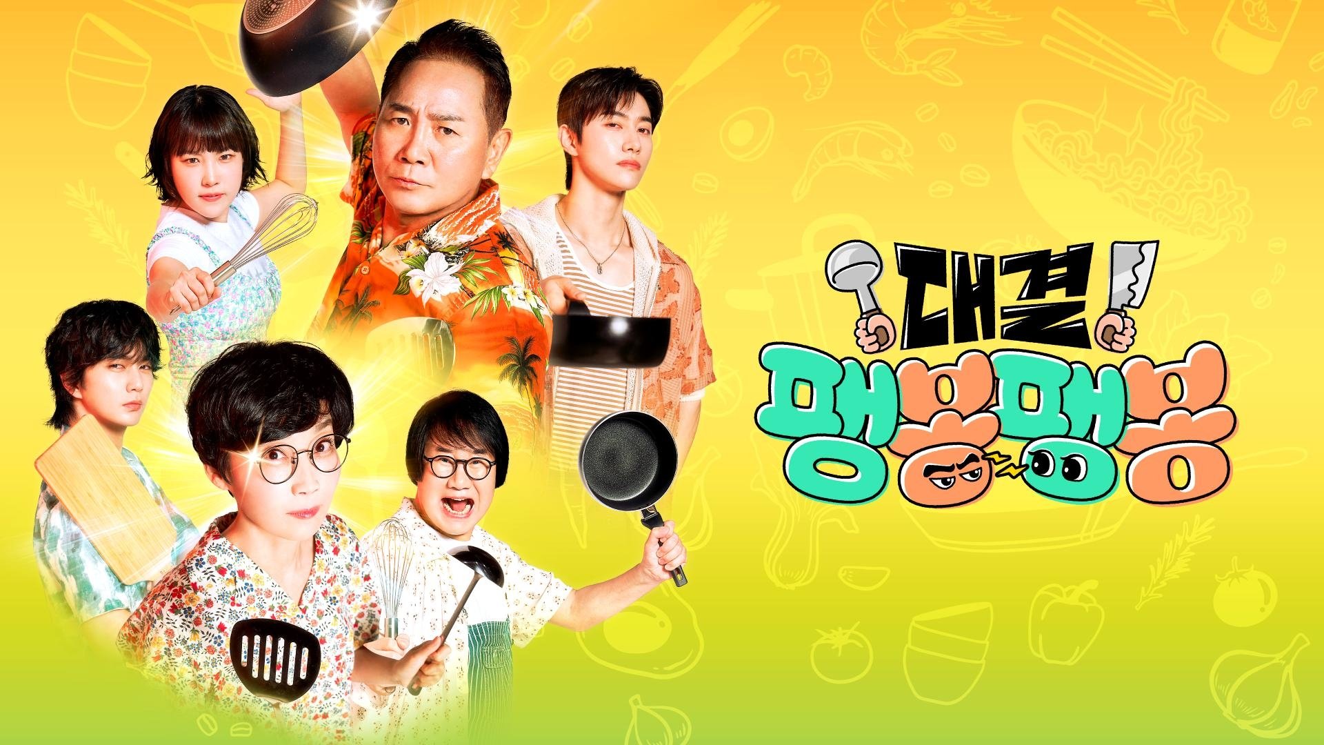 대결! 팽봉팽봉 Season 1 Episode 6 : Episode 6