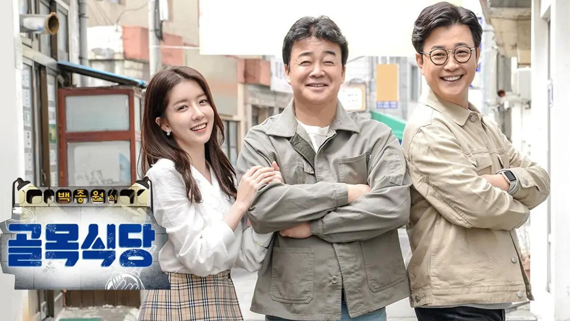 Baek Jong-won's Alley Restaurant