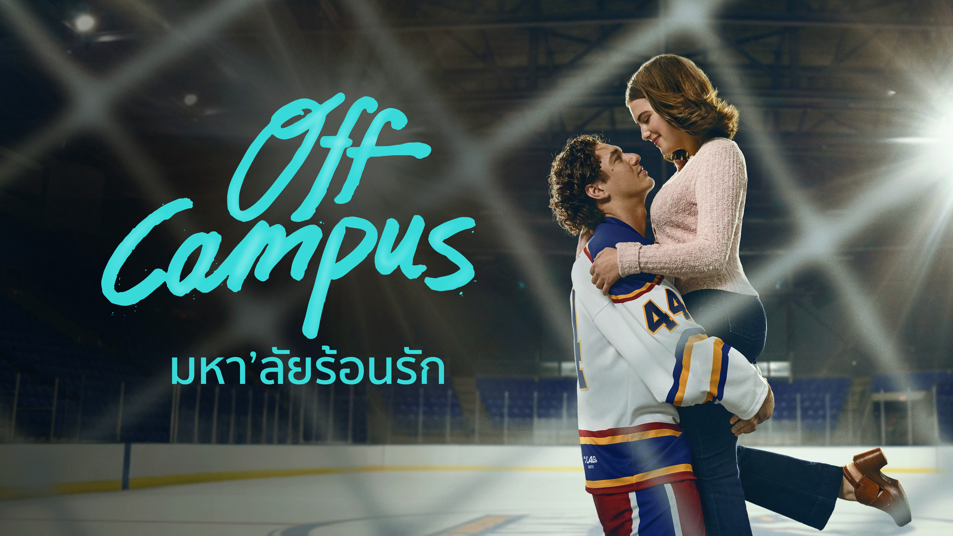 Off Campus