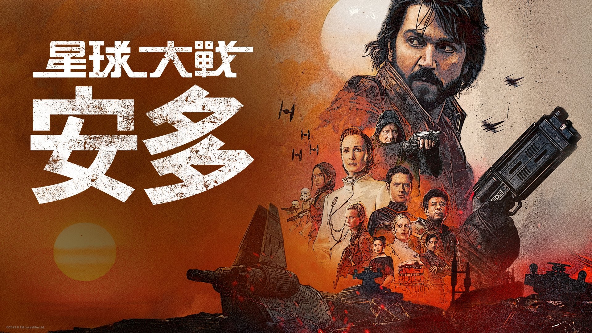 Andor Season 2