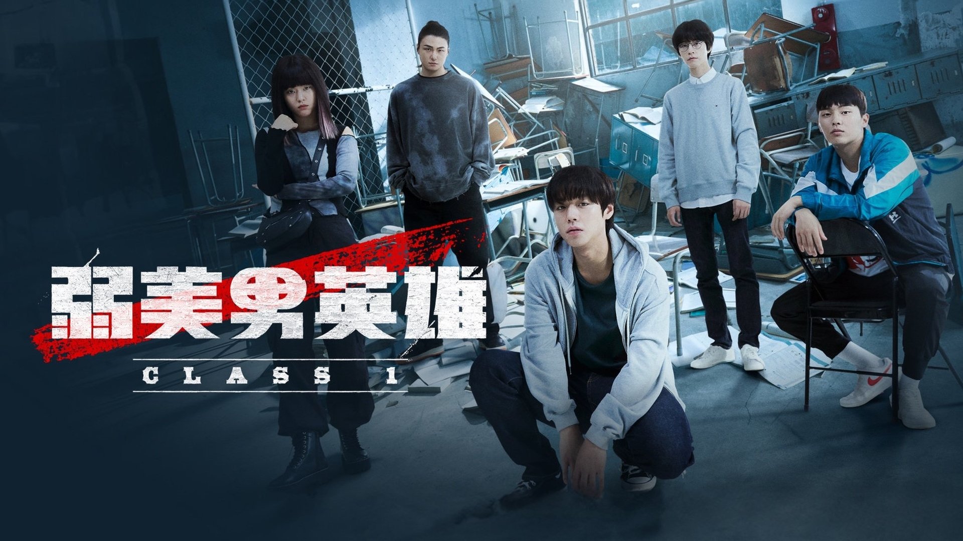 Weak Hero Season 1 Episode 5 : Episode 5