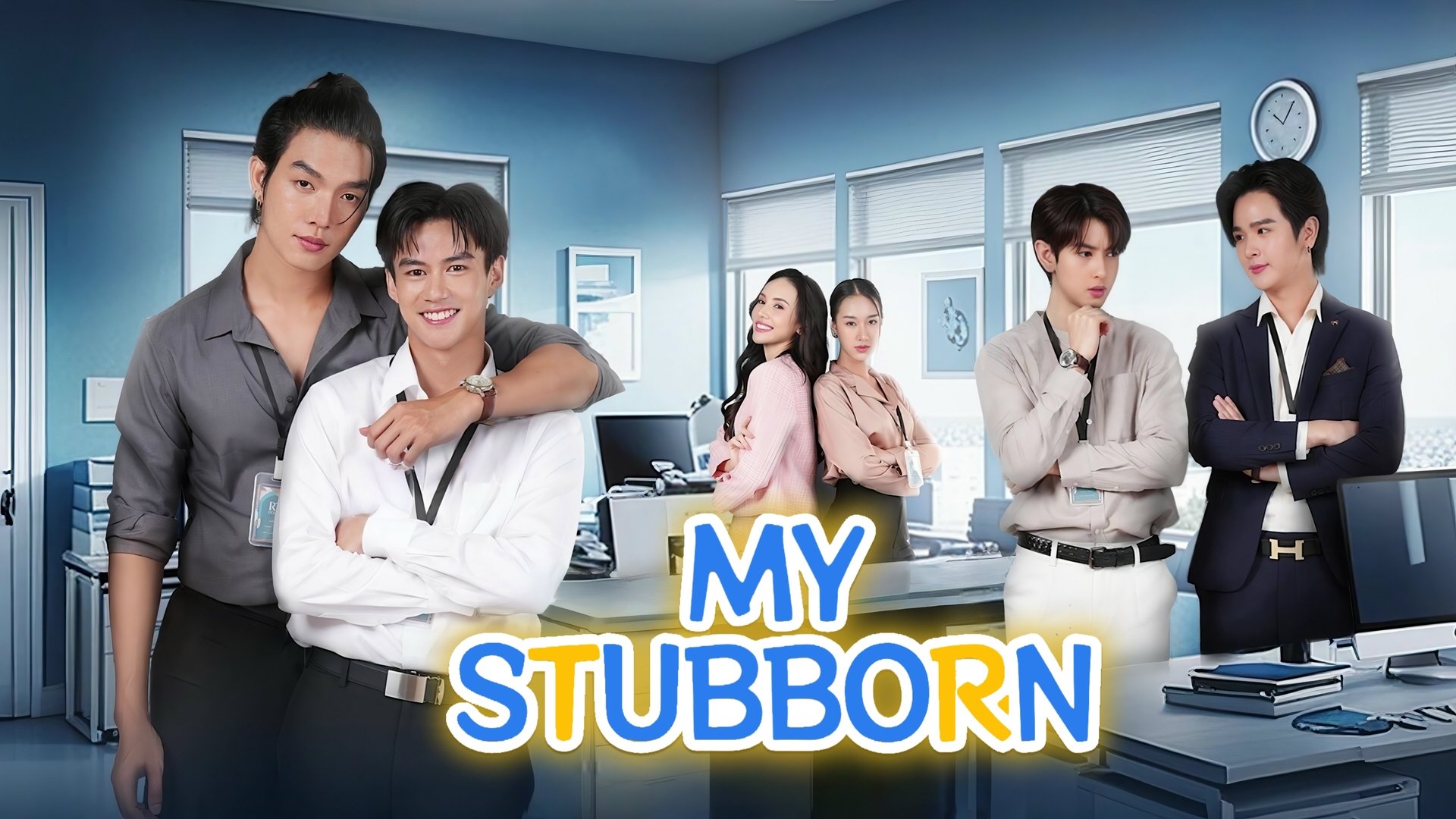 My Stubborn