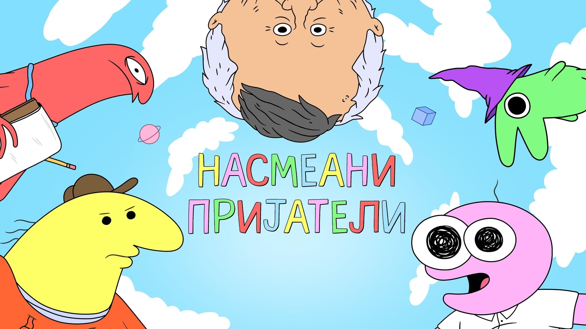 Smiling Friends Season 2 Episode 2 : Mr. President