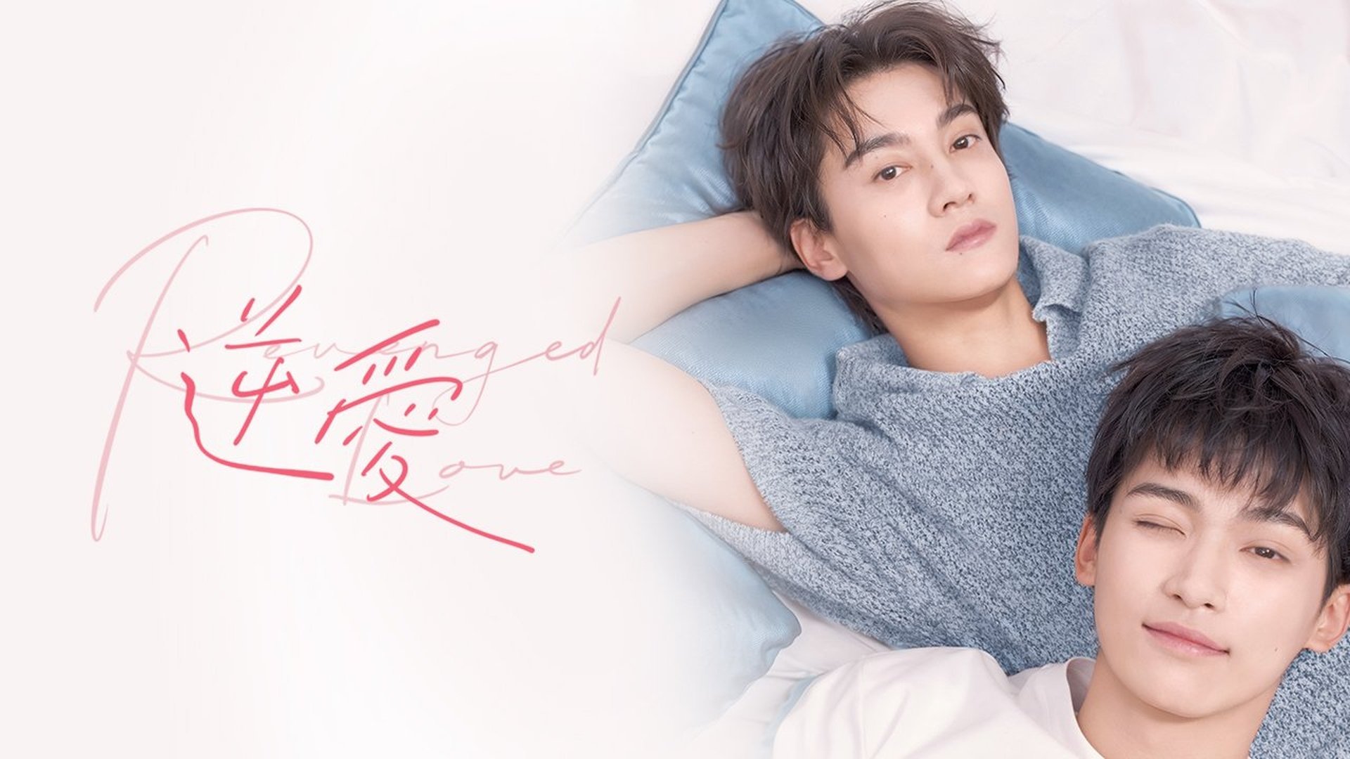 Revenged Love Season 1 Episode 23 : Episode 23