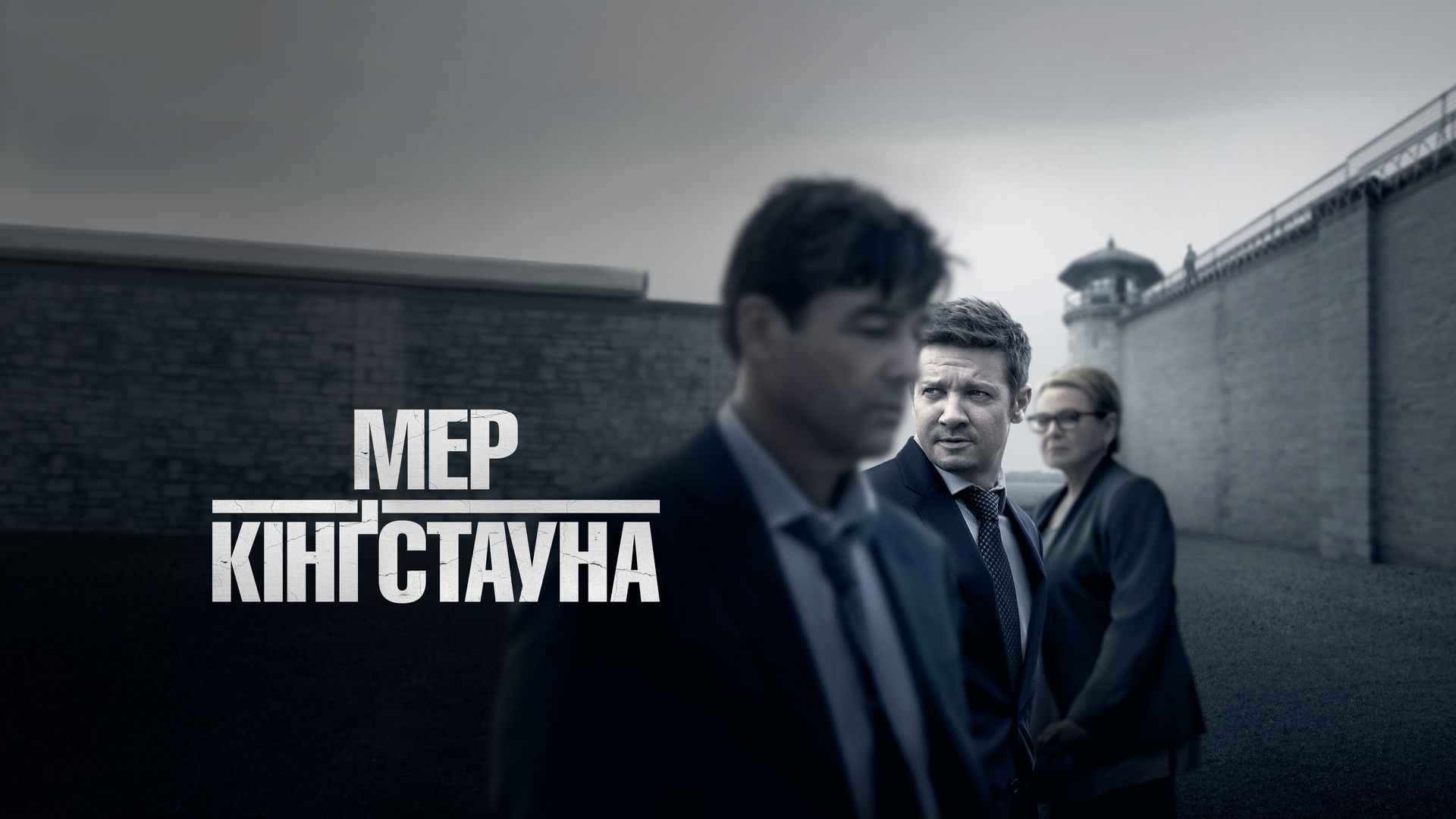 Mayor of Kingstown Season 3 Episode 6 : Ecotone