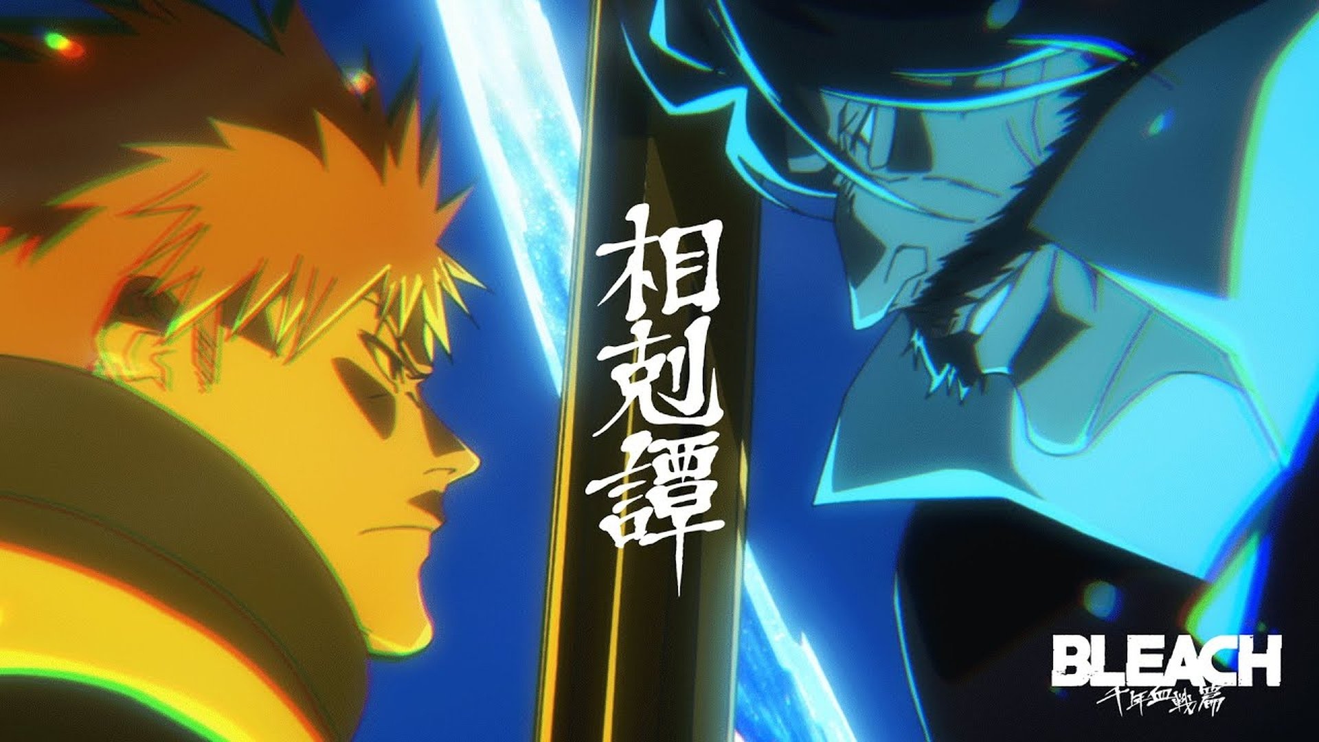 Bleach Season 1 Episode 95 : Byakuya Takes the Field! Dance of the Wind-Splitting Cherry Blossoms