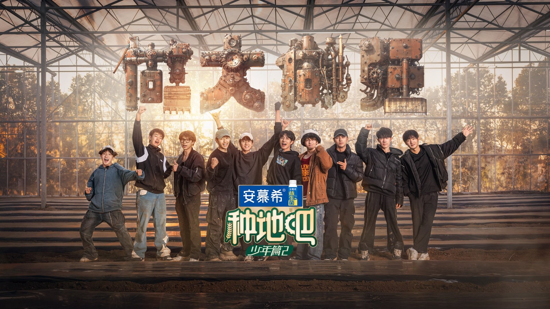 Become a Farmer Season 2 Episode 25 : Episode 25
