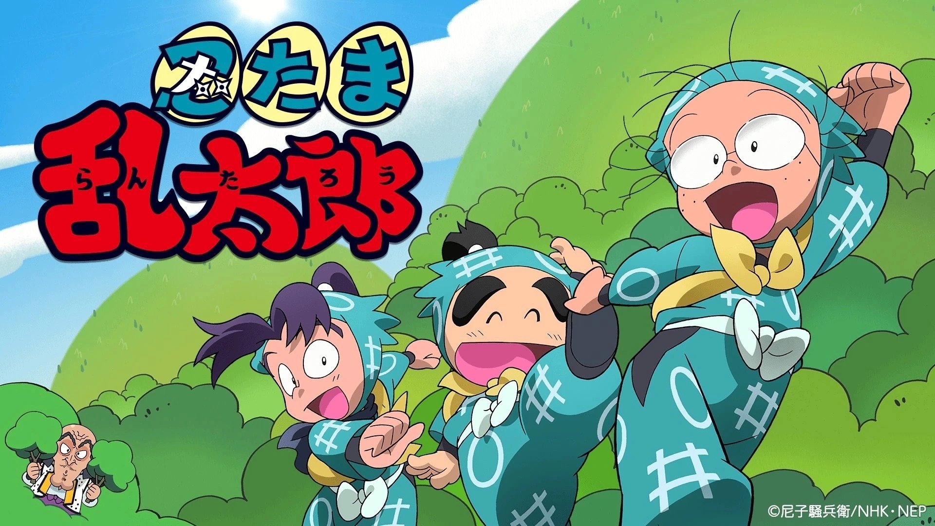 Ninja Boy Rantaro Season 18 Episode 63 : Episode 63